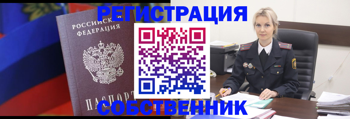 временная регистрация поиск в Искитиме