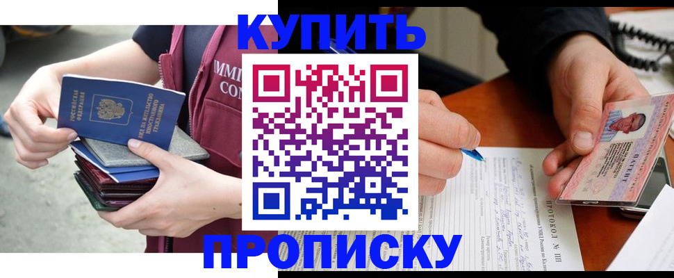 прописка иностранных граждан в Искитиме