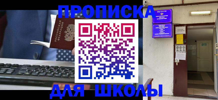 временная регистрация в Искитиме