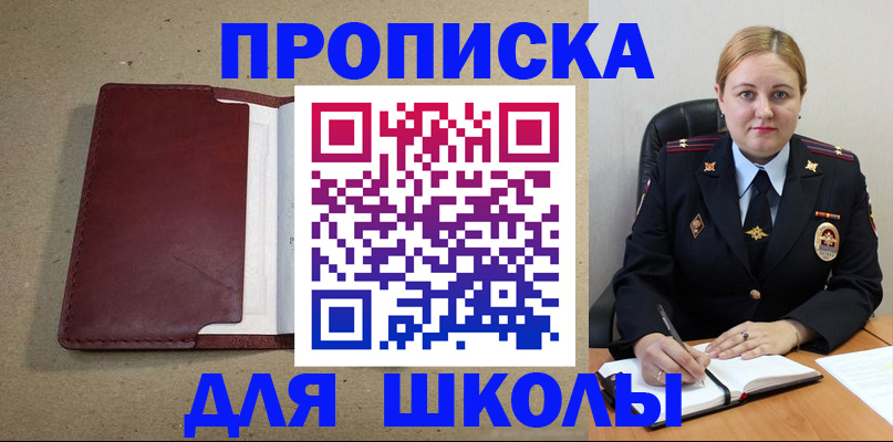 временная регистрация надежно в Искитиме