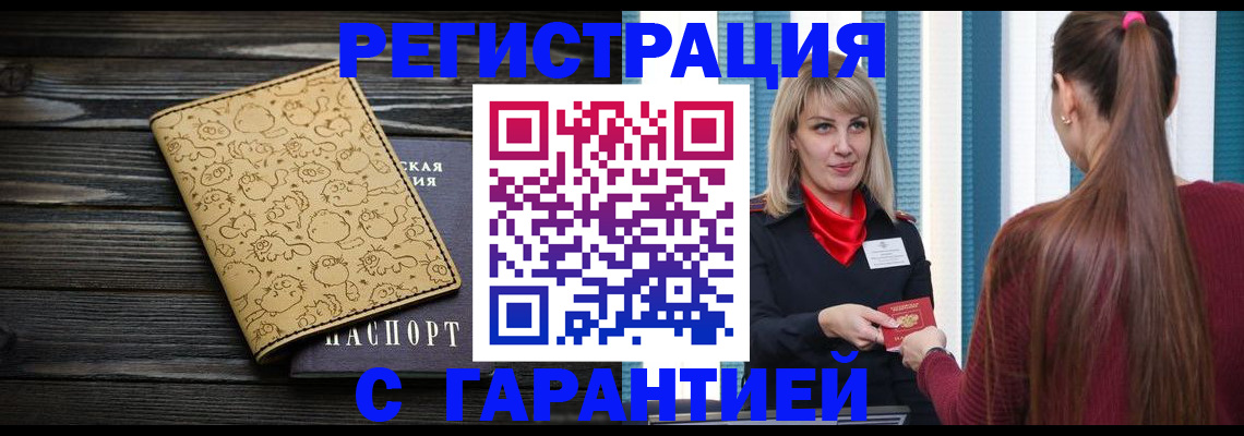 пропишу в квартире в Искитиме